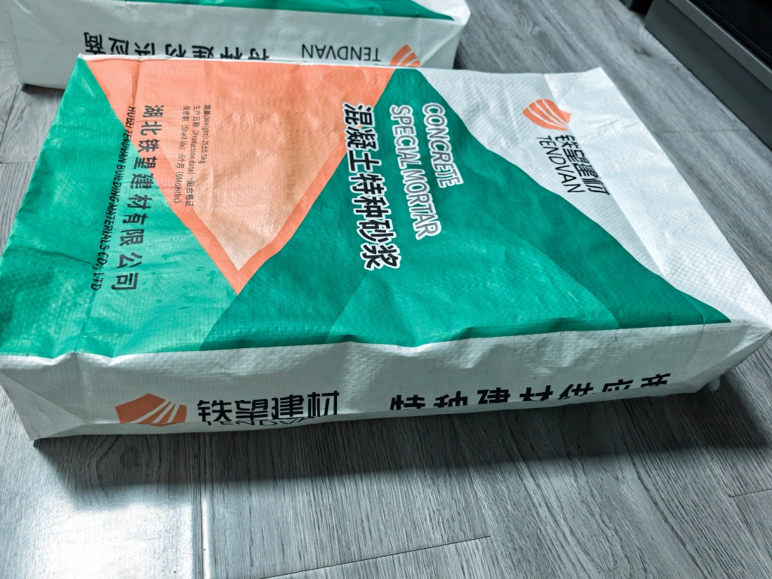 麒麟抗裂密实剂