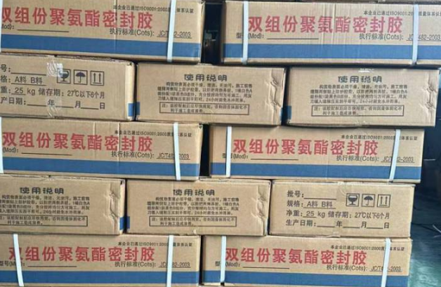 麒麟聚硫密封胶